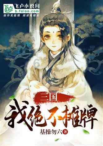 17岁战士顾克路，上战场前找连长“走后门”：把送死的机会给我吧